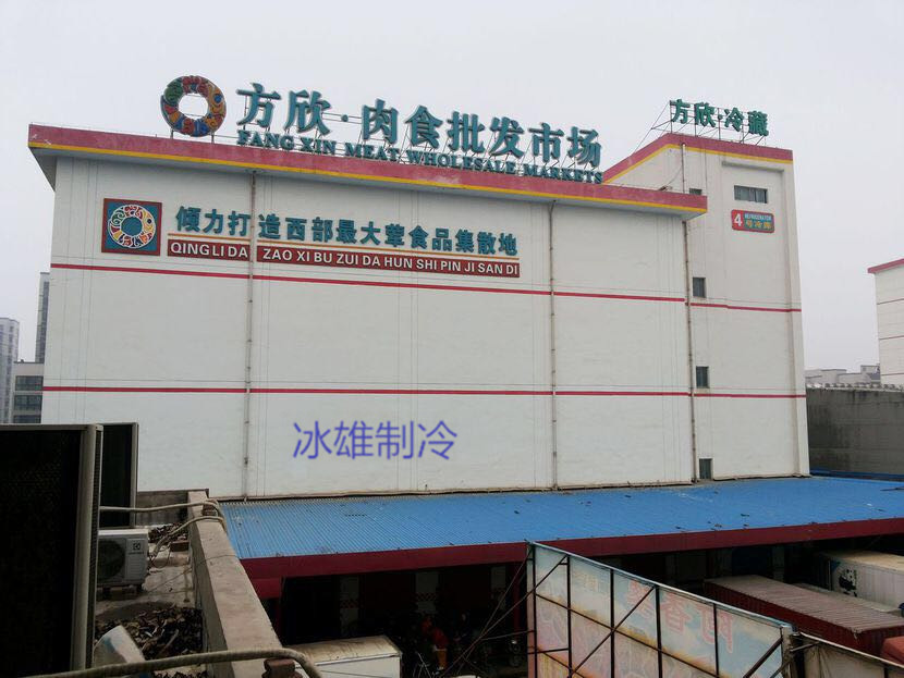 西安制冷設(shè)備，值得推薦!